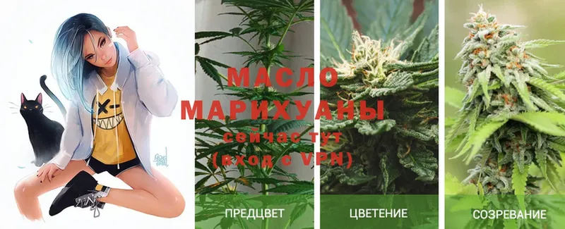 ТГК THC oil  Владивосток 